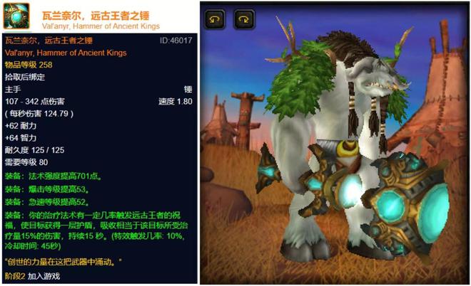 _猜心之人心可谓男主角_魔兽风麟