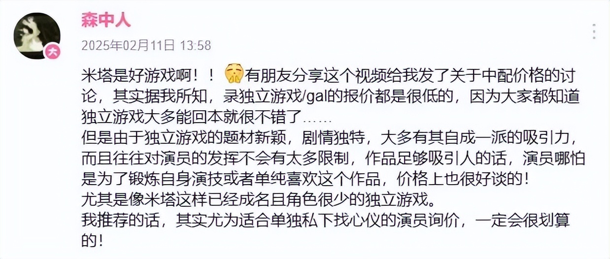 中文配音贵？游戏从业者：性价比的确不高，大牌溢价严重_中文配音贵？游戏从业者：性价比的确不高，大牌溢价严重_