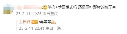 网易《剑心雕龙》发布首个贺岁短片，非3A不抽卡主打“便携单机”__网易《剑心雕龙》发布首个贺岁短片，非3A不抽卡主打“便携单机”