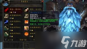 魔兽世界寻找首领__魔兽世界怎么寻找任务怎么做