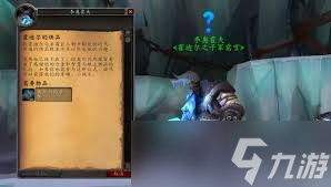 魔兽世界寻找首领_魔兽世界怎么寻找任务怎么做_