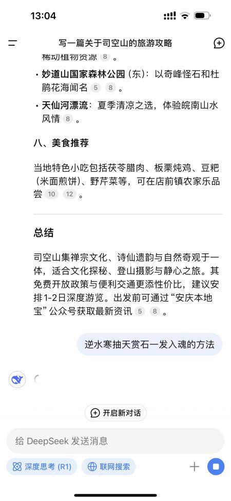 _DeepSeek入驻全球首款AI游戏，网友：王炸组合来了！_DeepSeek入驻全球首款AI游戏，网友：王炸组合来了！