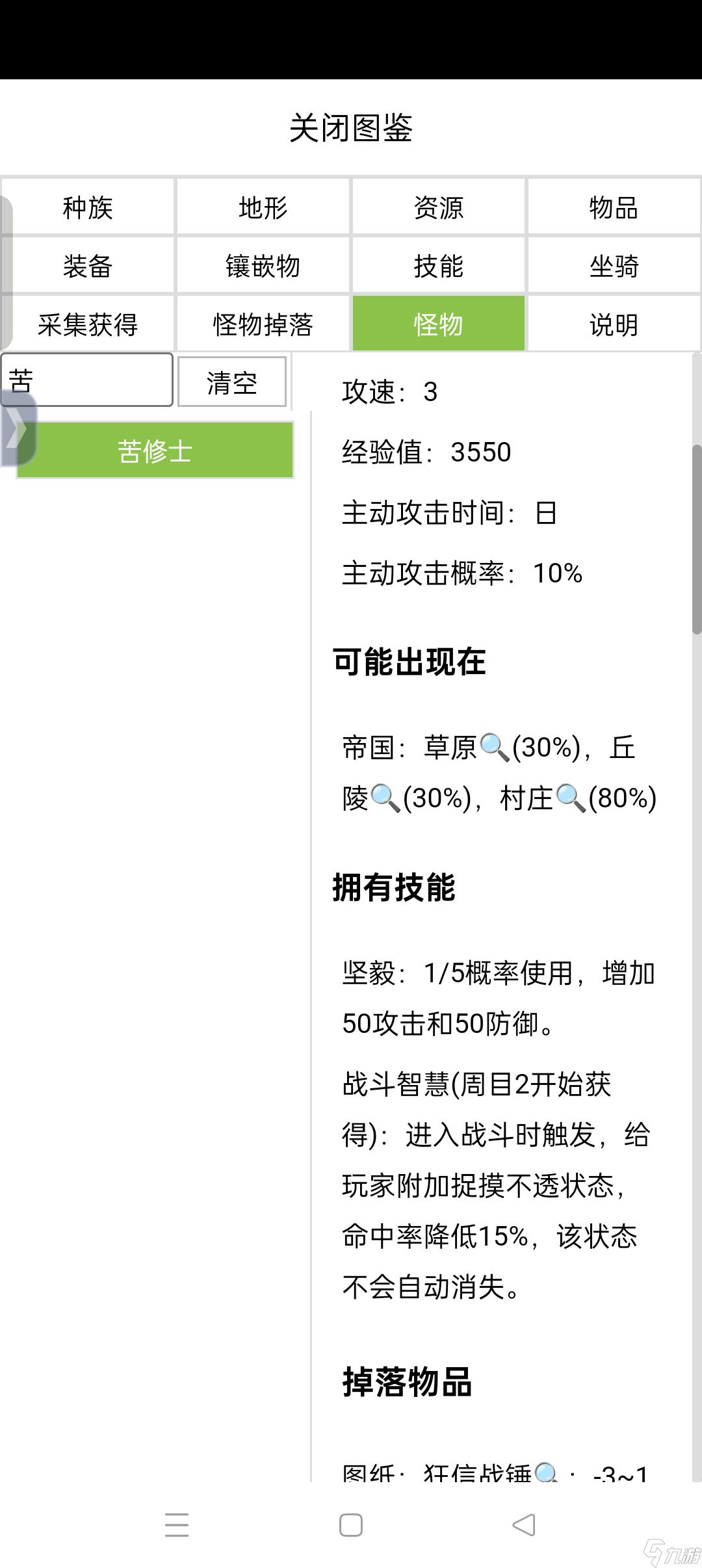 种族任务值得做吗__种族任务攻略
