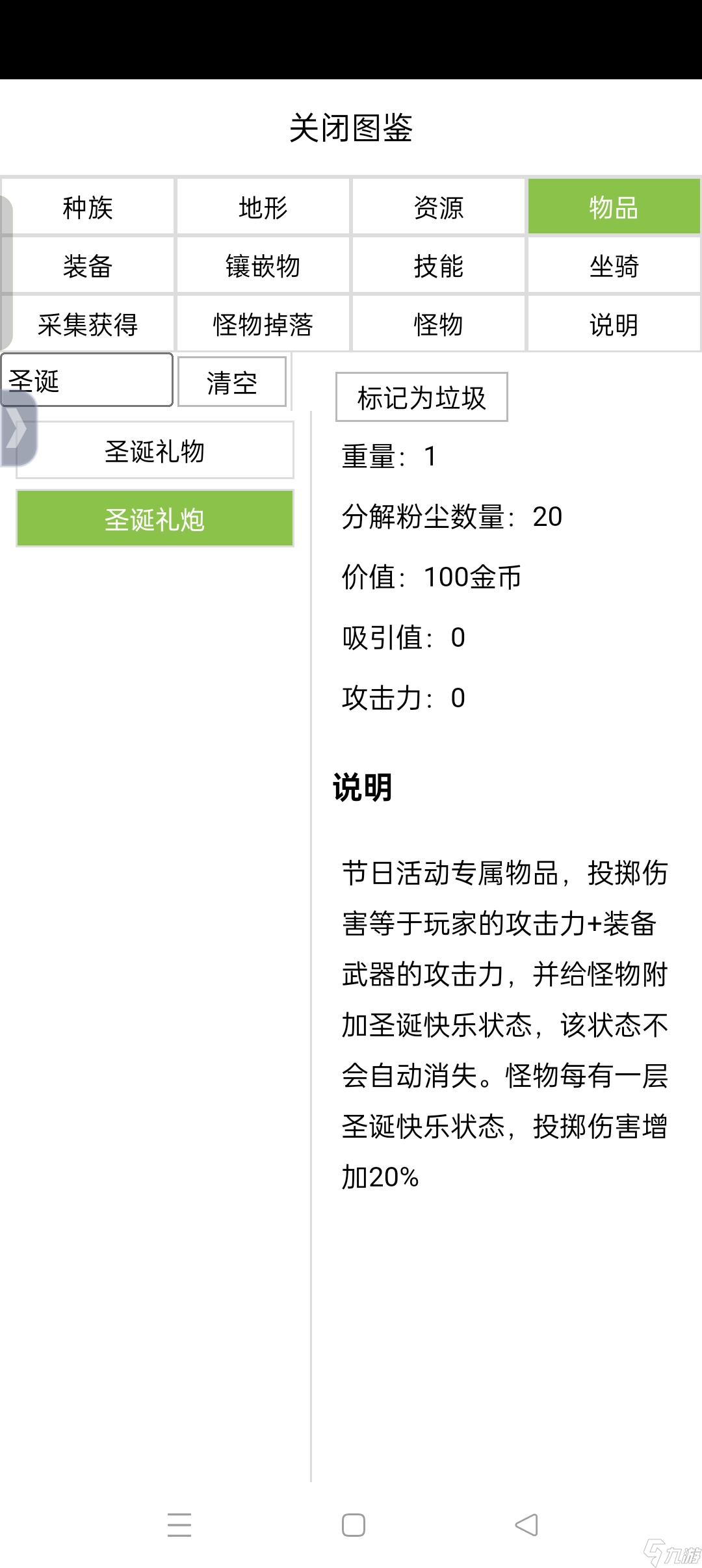种族任务攻略_种族任务值得做吗_