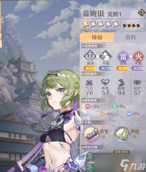 《铸仙之境》火系弟子选择和技能搭配介绍__《铸仙之境》火系弟子选择和技能搭配介绍
