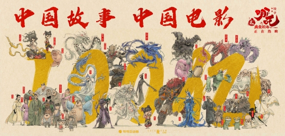 哪吒票房闪崩_哪吒票房破45亿元_