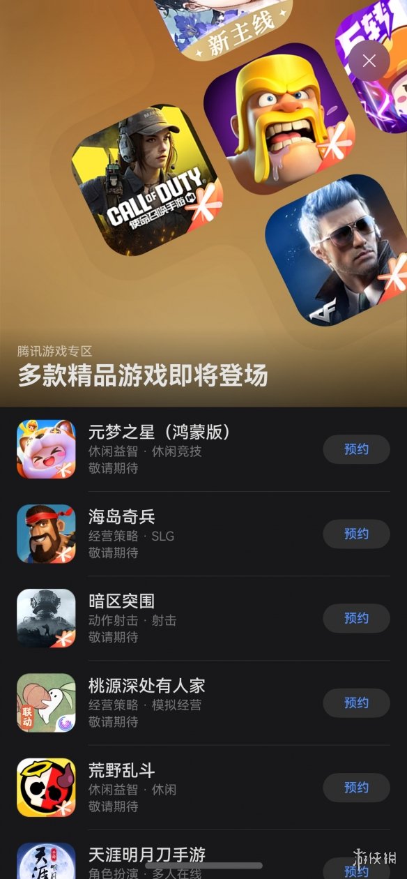华为打造生态_华为游戏业务战略合作_