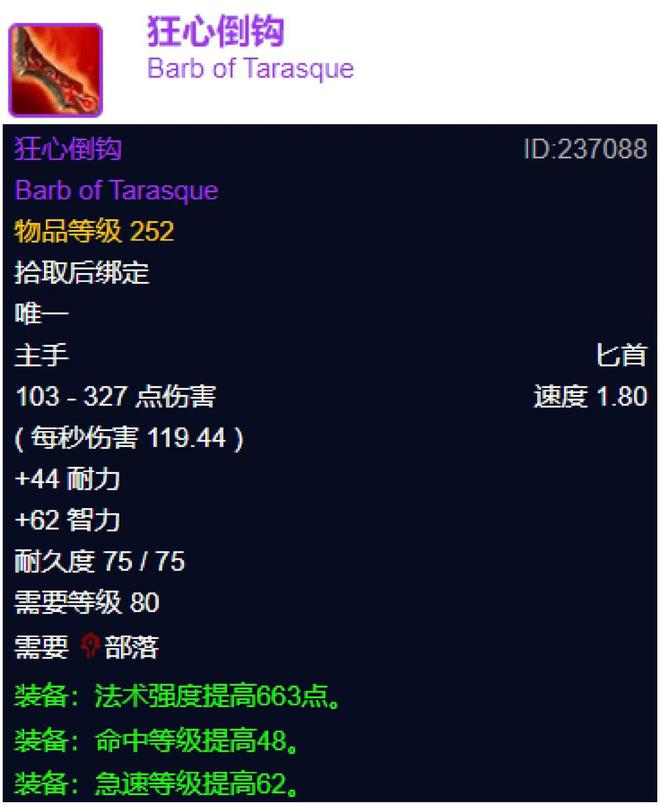 魔兽小号极品装备_魔兽世界小号武器_