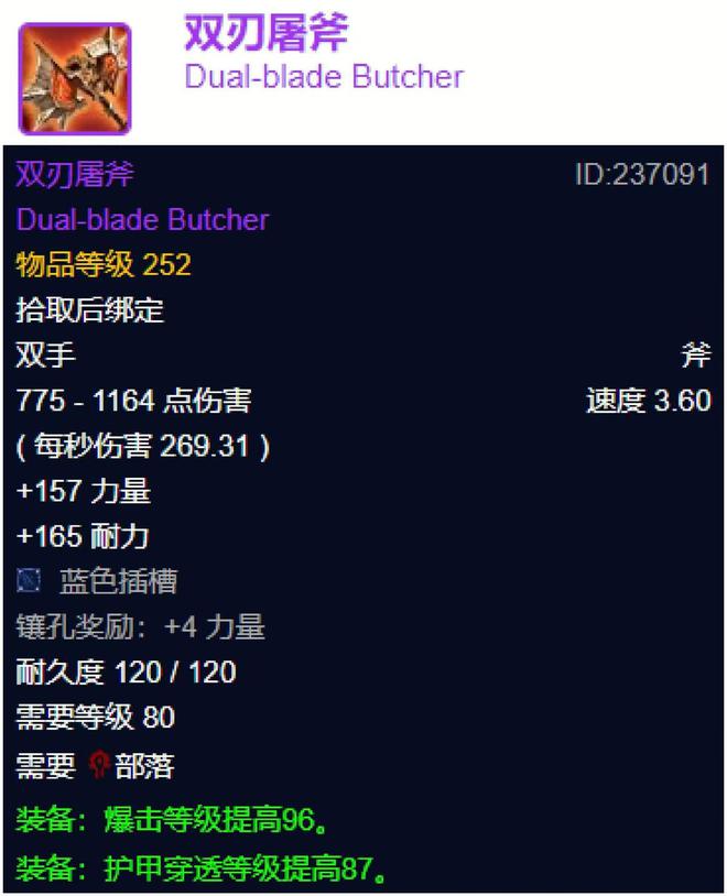 魔兽小号极品装备_魔兽世界小号武器_