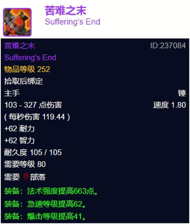 _魔兽世界小号武器_魔兽小号极品装备