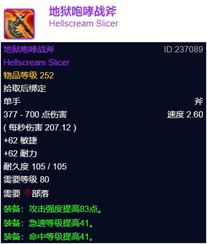 魔兽小号极品装备_魔兽世界小号武器_