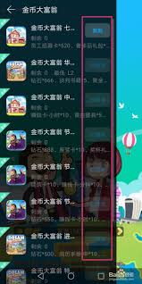 金币大富翁官方网站__金币大富翁可以挣钱吗