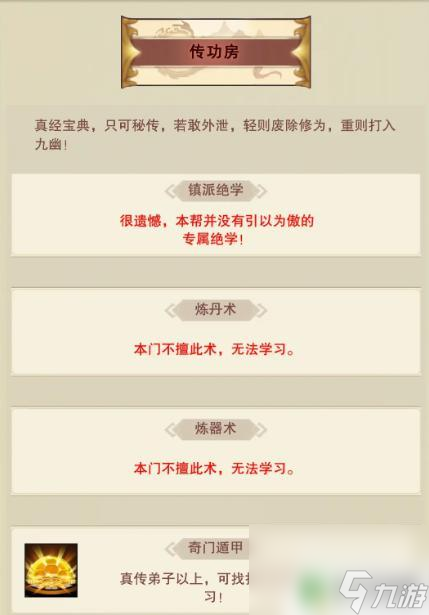 _奇门遁甲怎么学想不想修真_奇门遁甲想不想修真