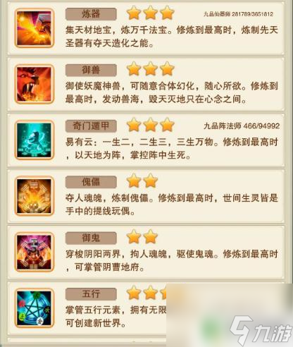 _奇门遁甲怎么学想不想修真_奇门遁甲想不想修真