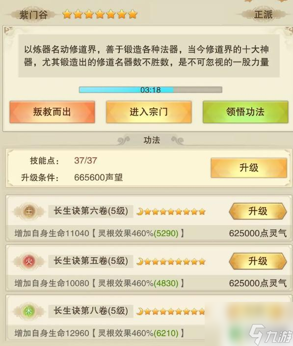 奇门遁甲想不想修真__奇门遁甲怎么学想不想修真