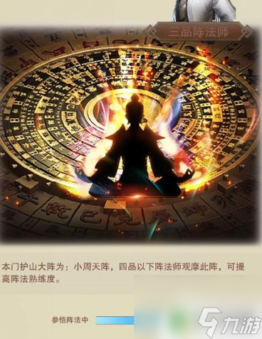 奇门遁甲怎么学想不想修真_奇门遁甲想不想修真_