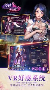_危机女神攻略技巧推图怎么过_危机女神攻略技巧推图教程