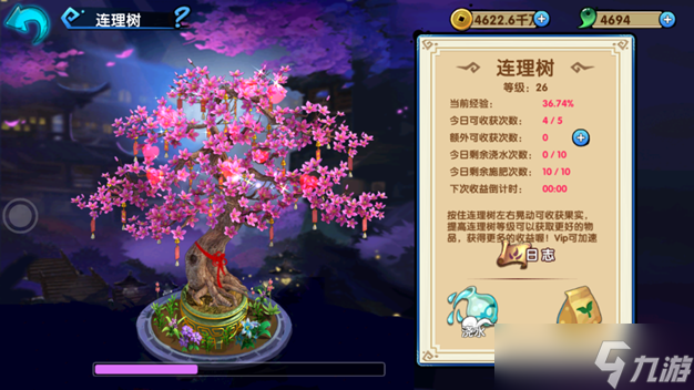 花千骨手游结缘有什么用__花千骨灵宝扮演者