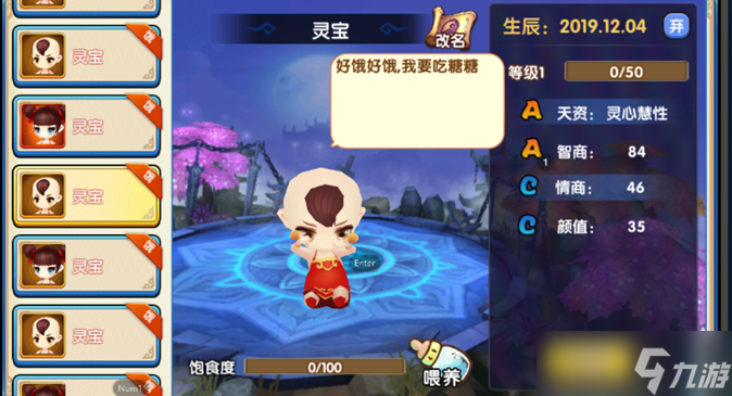 花千骨灵宝扮演者_花千骨手游结缘有什么用_