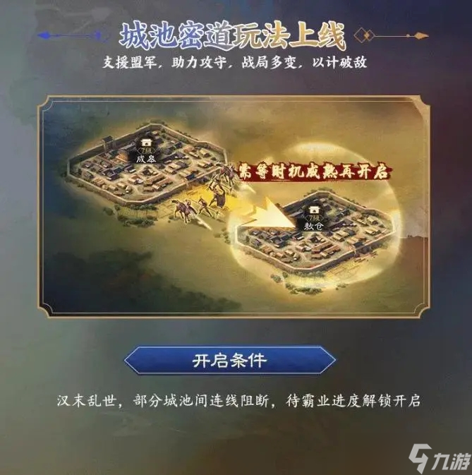 三国志赛季结算s1霸业给多__三国志赛季霸业奖励