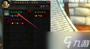 城主战袍属性_魔兽世界主城战袍有什么用_
