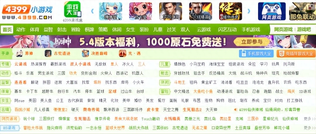 80、90后的青春回忆，4399小游戏网站为何逐渐被遗忘？