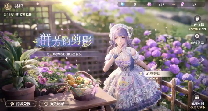_无限暖暖情人节双非凡套装抽取建议_无限暖暖情人节双非凡套装抽取建议