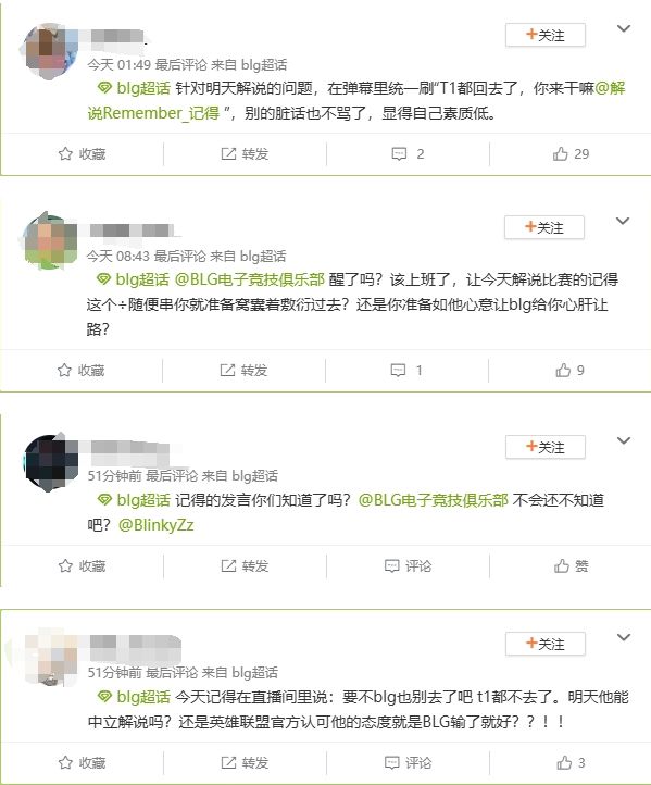 解说记得被BLG投诉！辞去当日工作！只因二路调侃，泽元临时顶班__解说记得被BLG投诉！辞去当日工作！只因二路调侃，泽元临时顶班