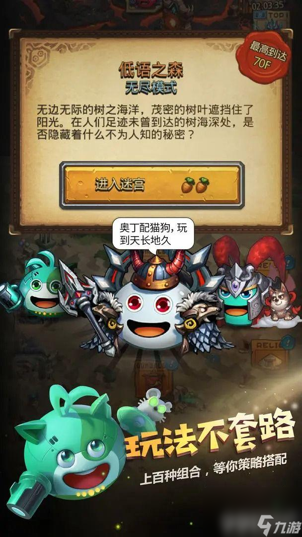 不思议迷宫迷宫挑战攻略__不思议迷宫血腥要塞雕像详解