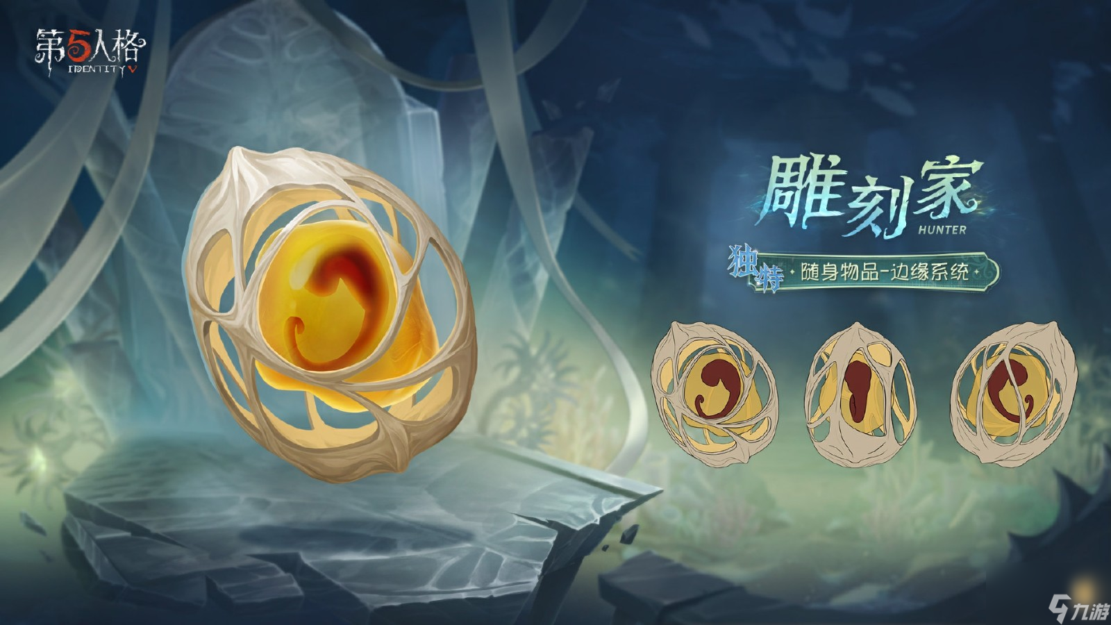 _启幕新程 《第五人格》第三十七赛季推理之径 排位珍宝爆料来袭_启幕新程 《第五人格》第三十七赛季推理之径 排位珍宝爆料来袭