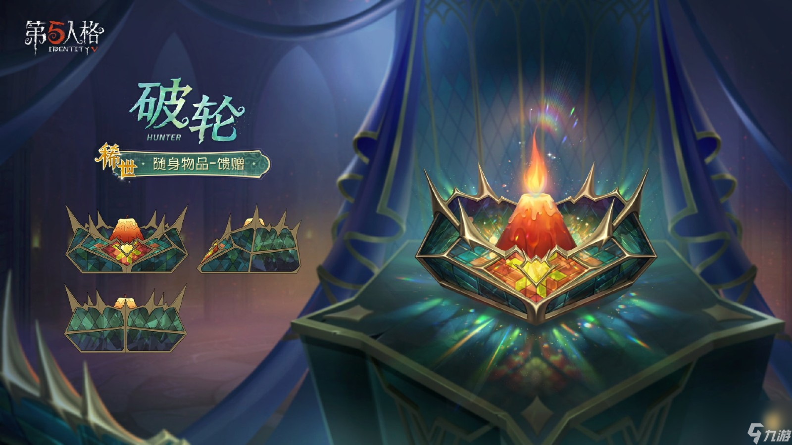 启幕新程 《第五人格》第三十七赛季推理之径 排位珍宝爆料来袭_启幕新程 《第五人格》第三十七赛季推理之径 排位珍宝爆料来袭_