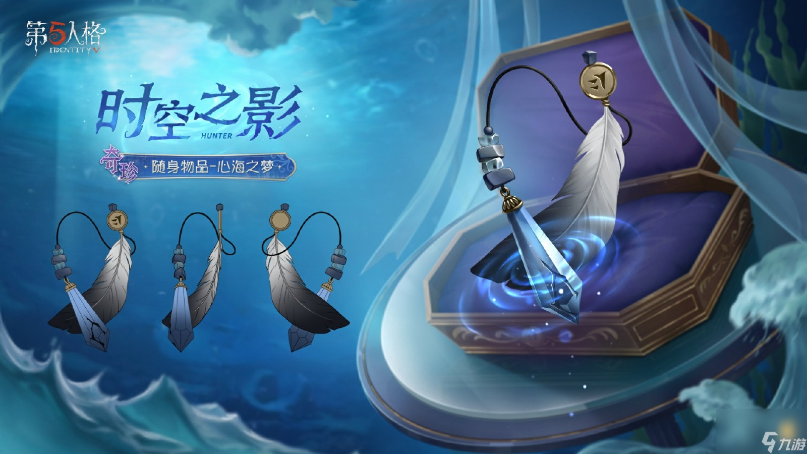 启幕新程 《第五人格》第三十七赛季推理之径 排位珍宝爆料来袭__启幕新程 《第五人格》第三十七赛季推理之径 排位珍宝爆料来袭