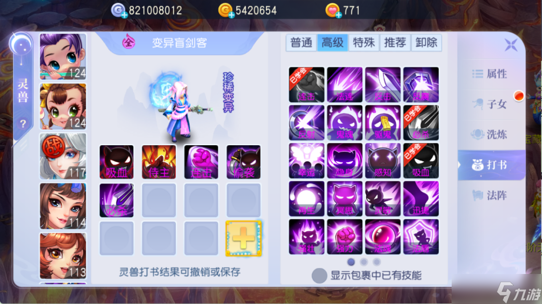 _皇帝养成记2沐浴桃花_宠物男友养成记