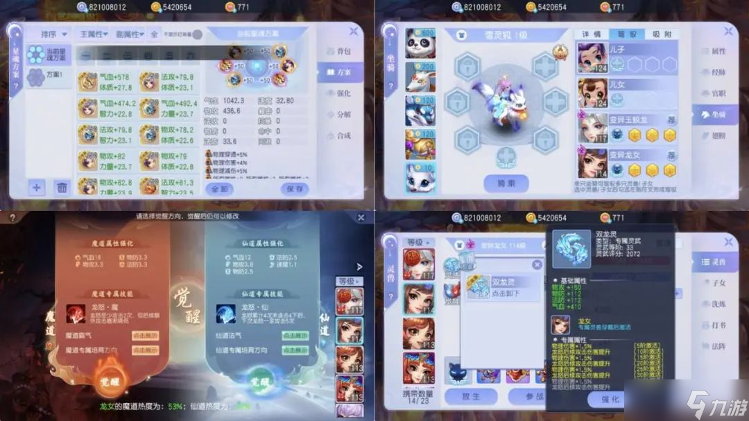_宠物男友养成记_皇帝养成记2沐浴桃花