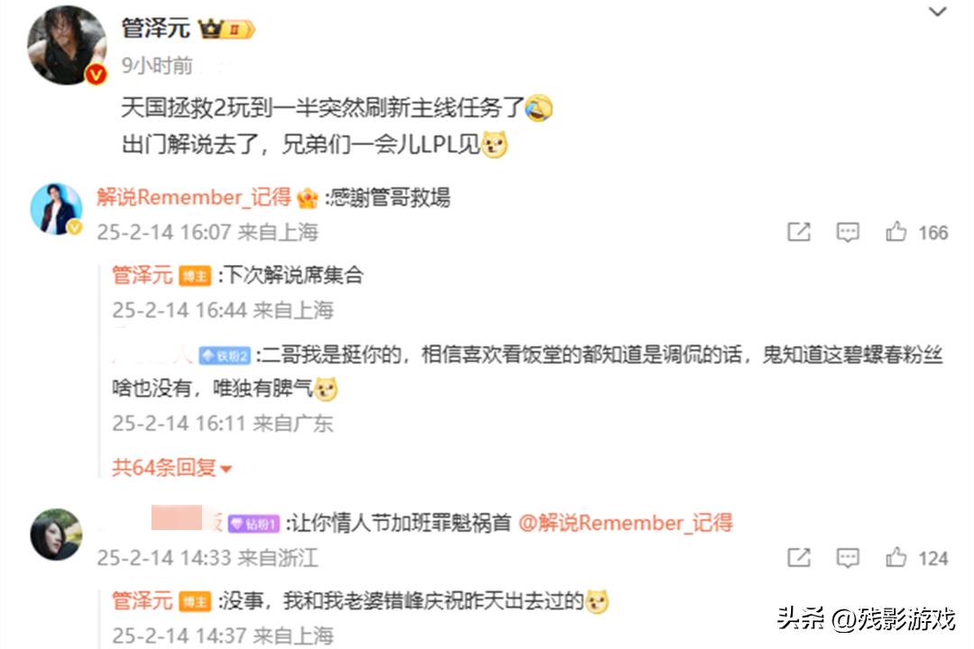 _一句话遭BLG起诉！记得放弃解说BLG，当众致歉：是我说话没过脑子_一句话遭BLG起诉！记得放弃解说BLG，当众致歉：是我说话没过脑子
