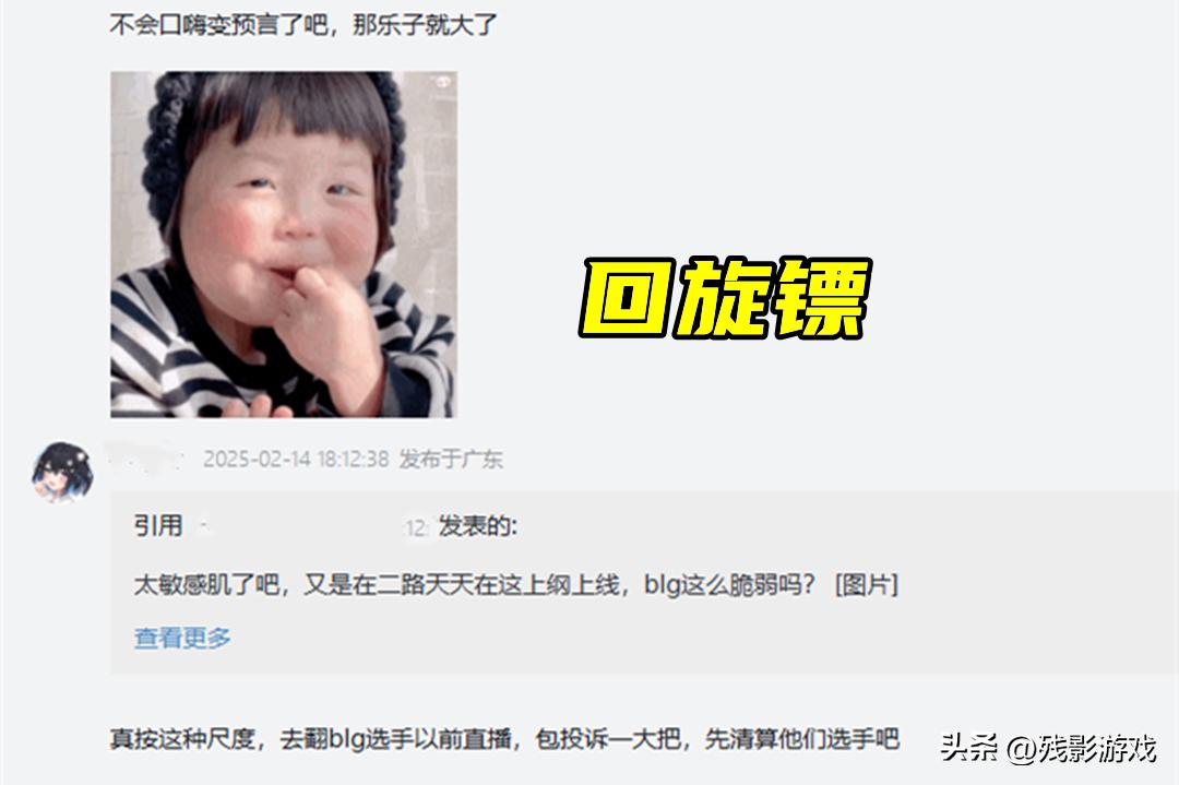 _一句话遭BLG起诉！记得放弃解说BLG，当众致歉：是我说话没过脑子_一句话遭BLG起诉！记得放弃解说BLG，当众致歉：是我说话没过脑子