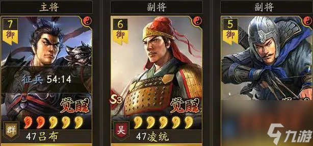 三国志战略版凌统有什么用_三国志战略版凌统平民战法_