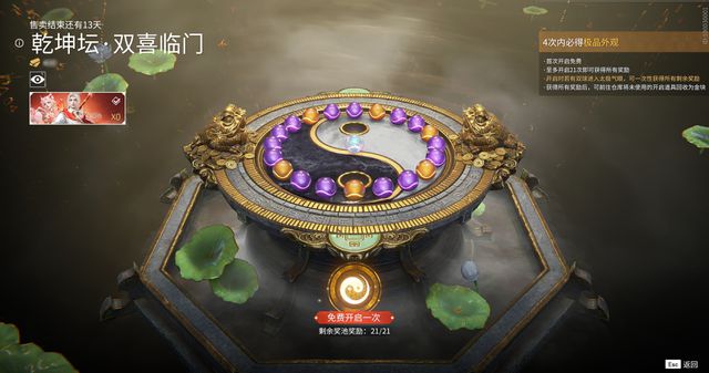 永劫无间：乾坤坛再出新时装，情人节“双喜临门”甜蜜来袭！_永劫无间：乾坤坛再出新时装，情人节“双喜临门”甜蜜来袭！_