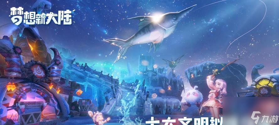 _梦想新大陆角斗积分_梦想大陆官网