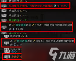 鬼谷八荒中的剑修门派__鬼谷八荒剑修门派在哪儿