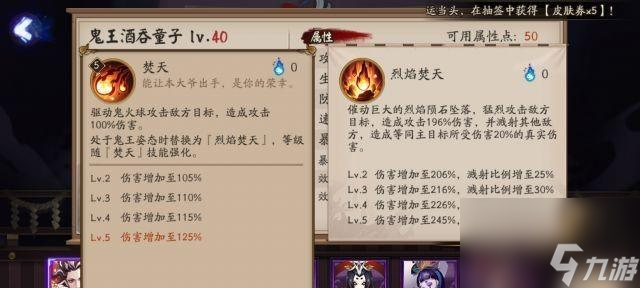 迷你西游中的项羽为何如此强大？揭秘他的三大基本属性