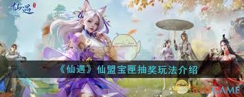 斗战神奉仙宝匣__斗战神飞仙宝匣礼包