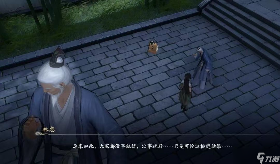 仙剑桃花_仙剑桃花源任务怎么做_