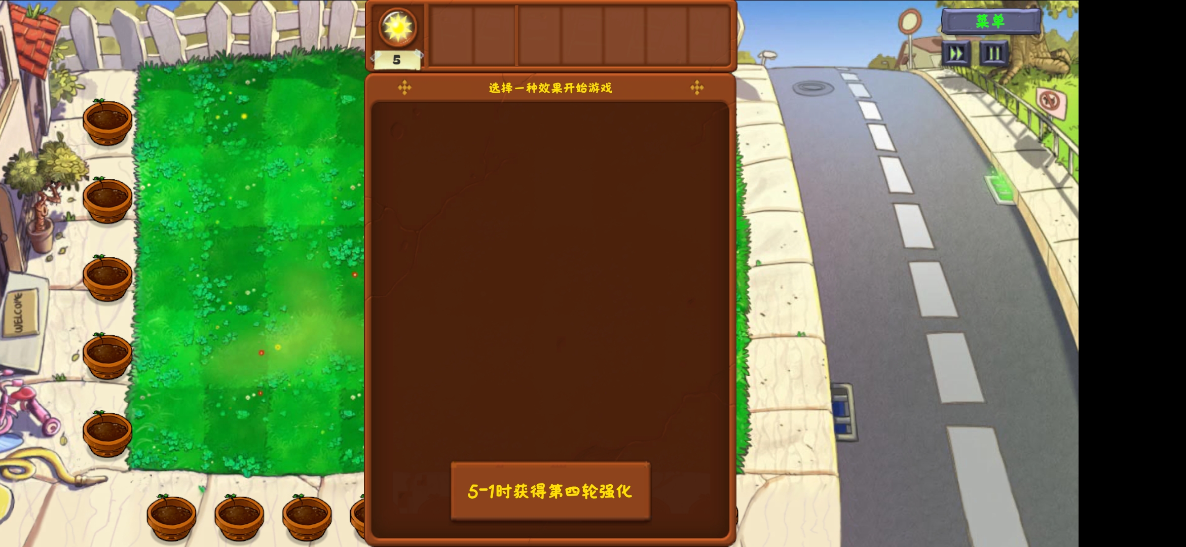 植物大战僵尸铲车有什么用__植物大战僵尸铲子图片大全