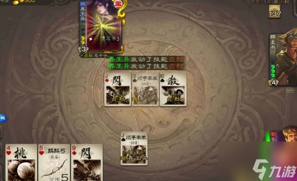 三国杀李丰使用技巧__三国杀李丰值得合吗