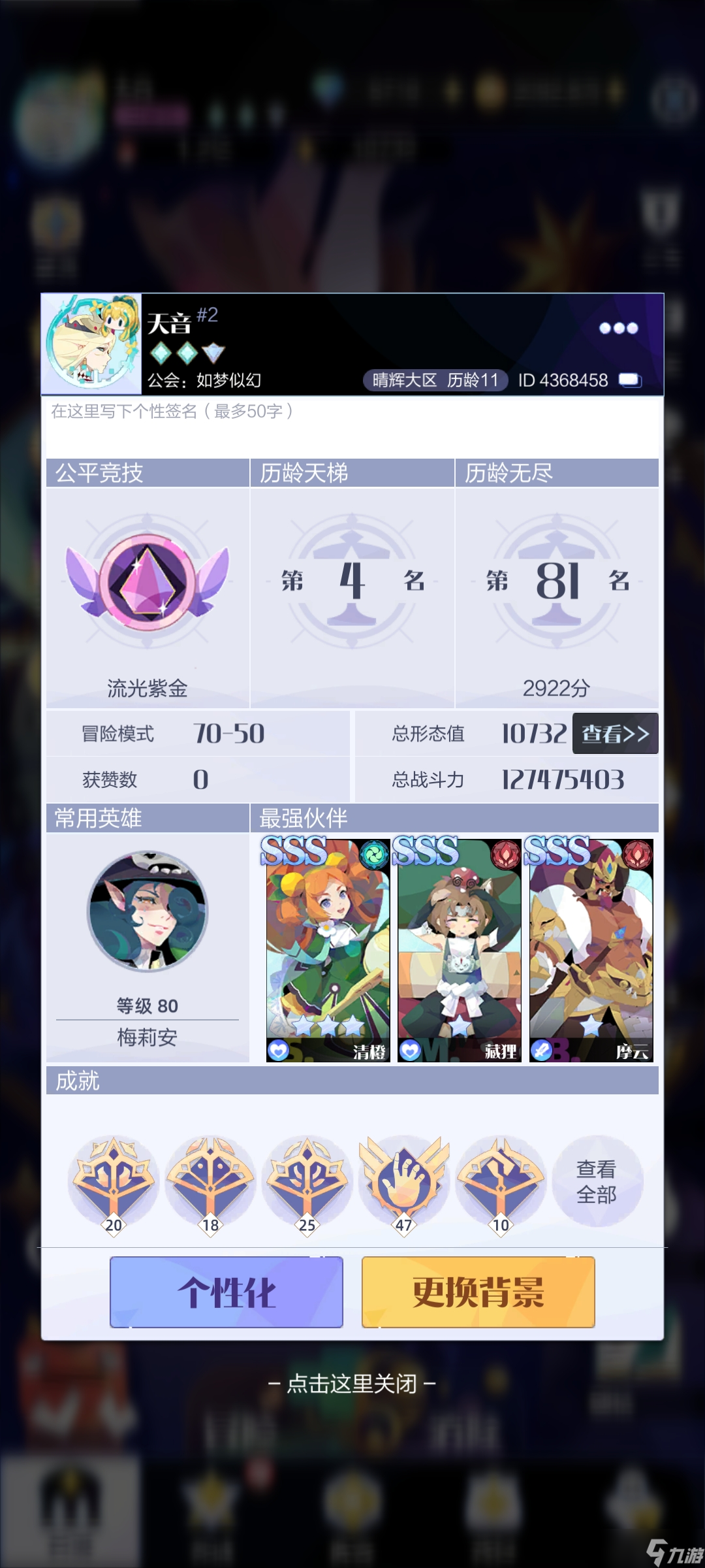 召唤与合成2萌新成长阶段 天音阁__召唤与合成2萌新成长阶段 天音阁