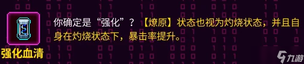 霓虹深渊 无限新套装 风火燎原 超前解析__霓虹深渊 无限新套装 风火燎原 超前解析