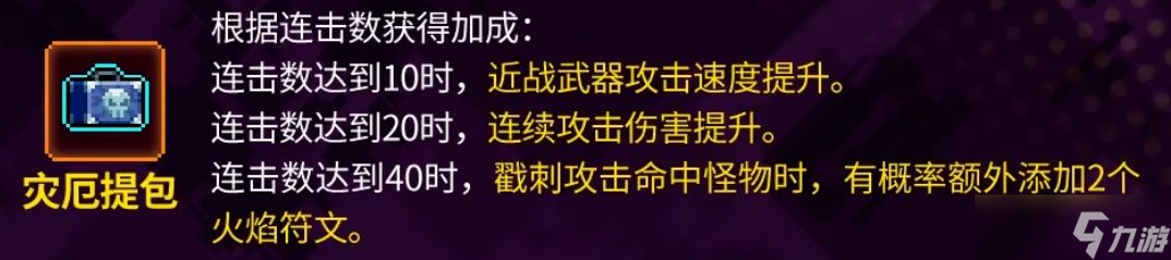 霓虹深渊 无限新套装 风火燎原 超前解析_霓虹深渊 无限新套装 风火燎原 超前解析_