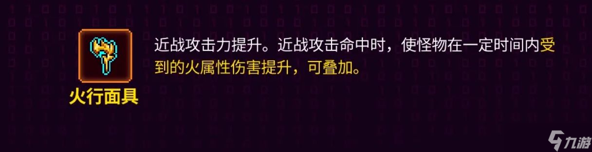 霓虹深渊 无限新套装 风火燎原 超前解析_霓虹深渊 无限新套装 风火燎原 超前解析_