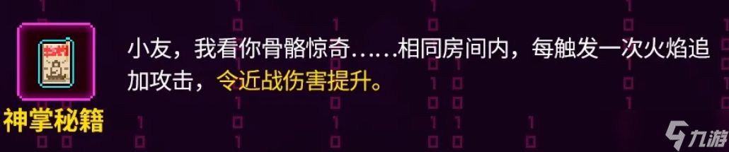 霓虹深渊 无限新套装 风火燎原 超前解析_霓虹深渊 无限新套装 风火燎原 超前解析_